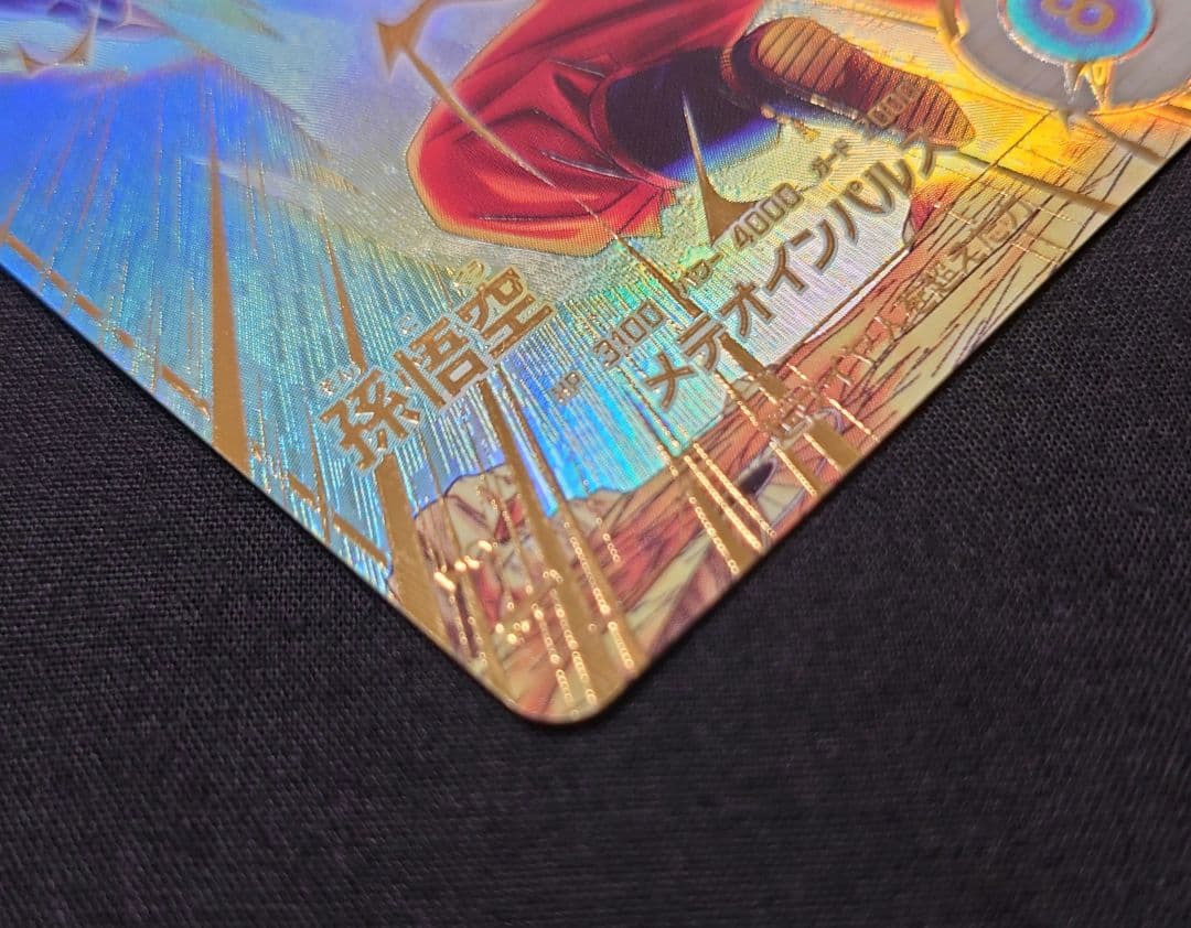 孫悟空（新品ローダー付）パラレルGDR☆SDV6-025 ダイバーズ - メルカリ