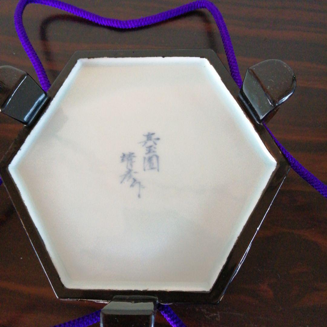 瀬戸焼　真玉園清彦　瀬戸染付菊桐陽刻文外漆鼎足重箱　13cm