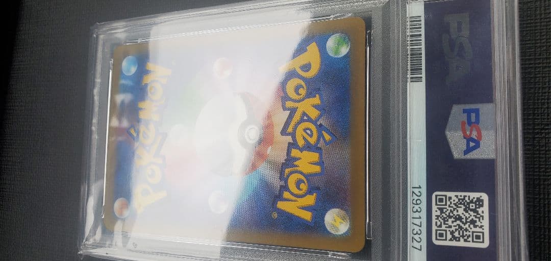 リザードンV #211 VSTARユニバース Gem Mint 10