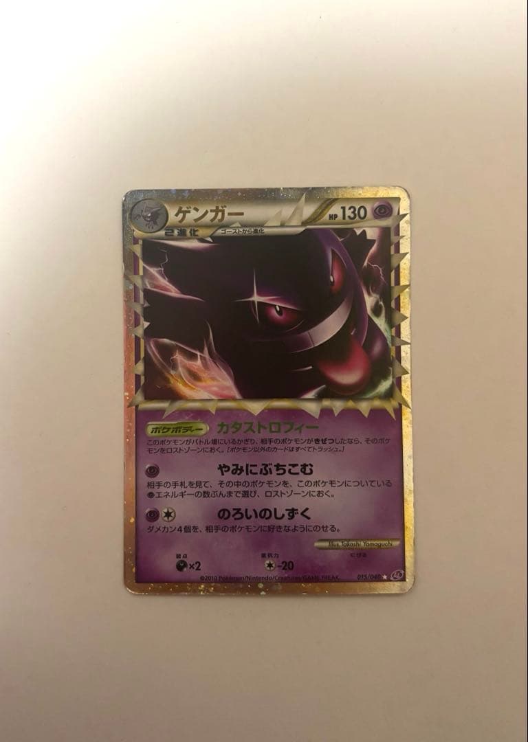 ゲンガー ☆ LL ロストリンク 015/040 グレート - メルカリ