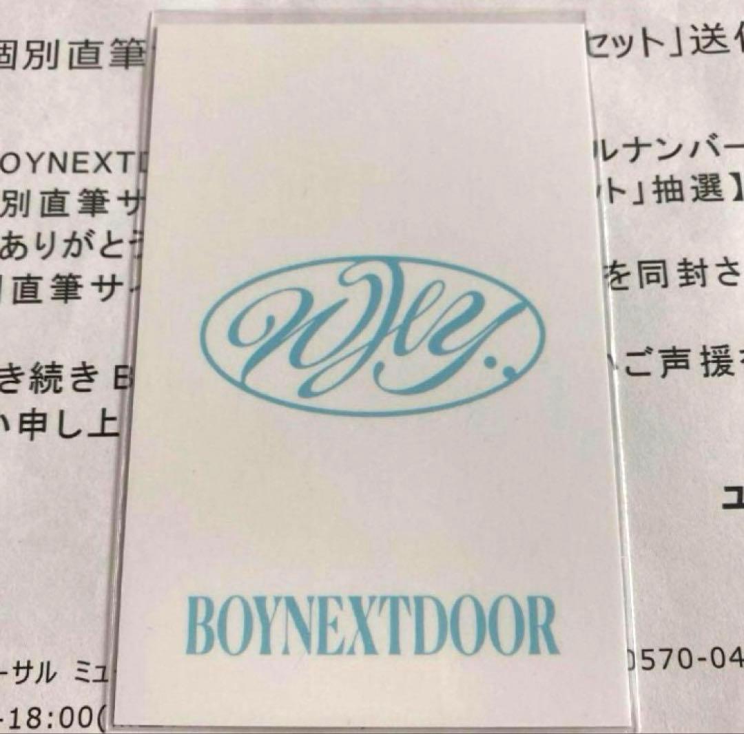 BOYNEXTDOOR ボネクド イハン 이한　LEEHAN 直筆サイン why