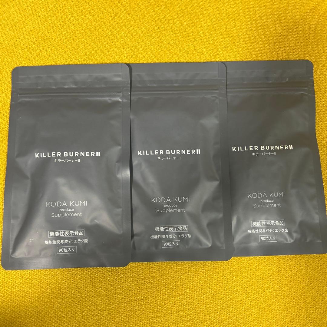 KILLER BURNER II KODA KUMI 90粒入り 3袋セット - メルカリ