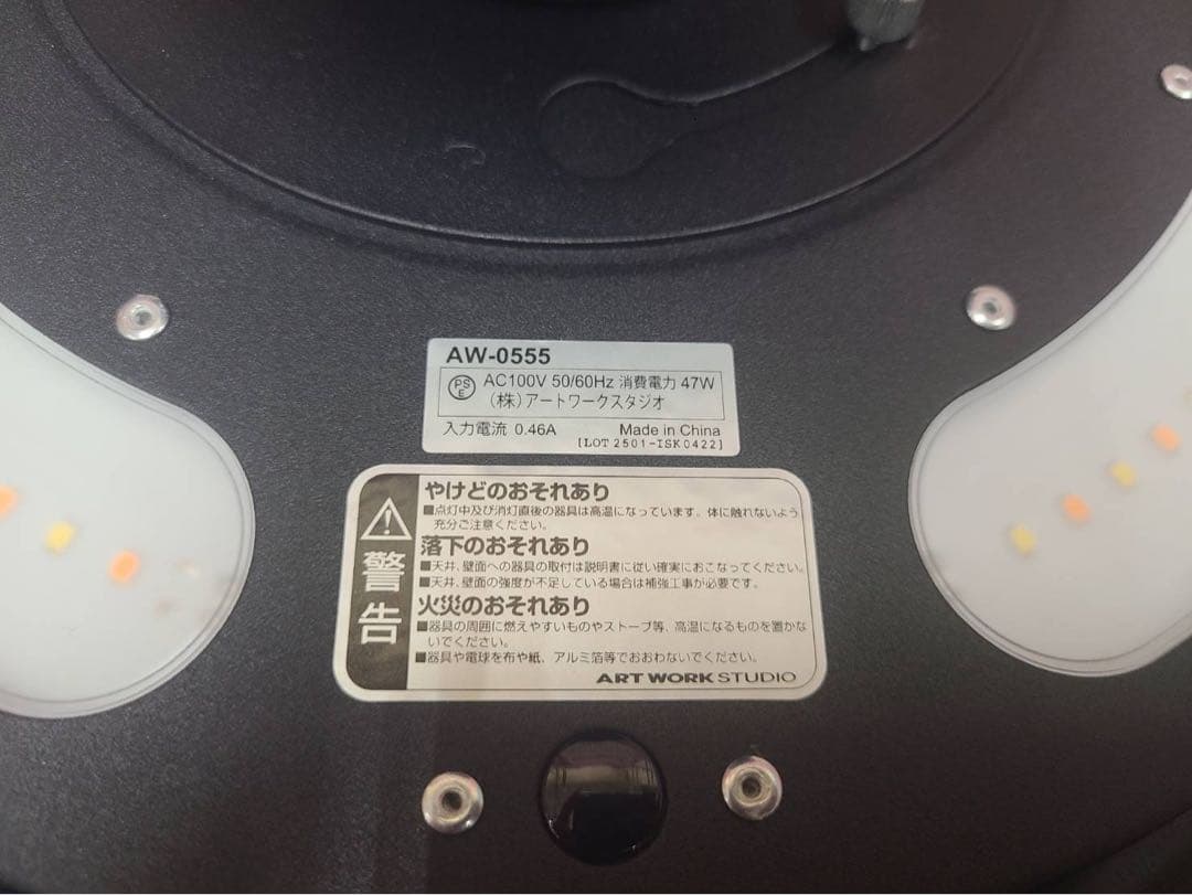 アートワークスタジオ ART WORK STUDIO AW-0555