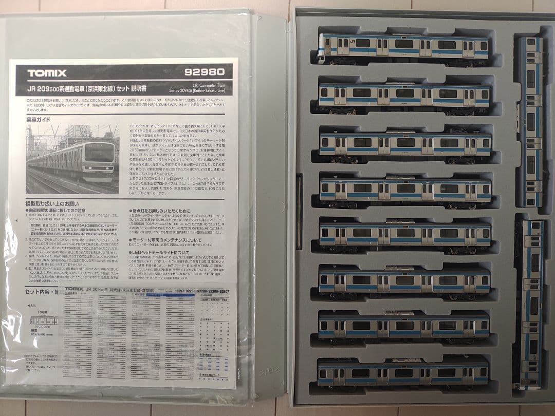 TOMIX 92980 209系500番台 京浜東北線