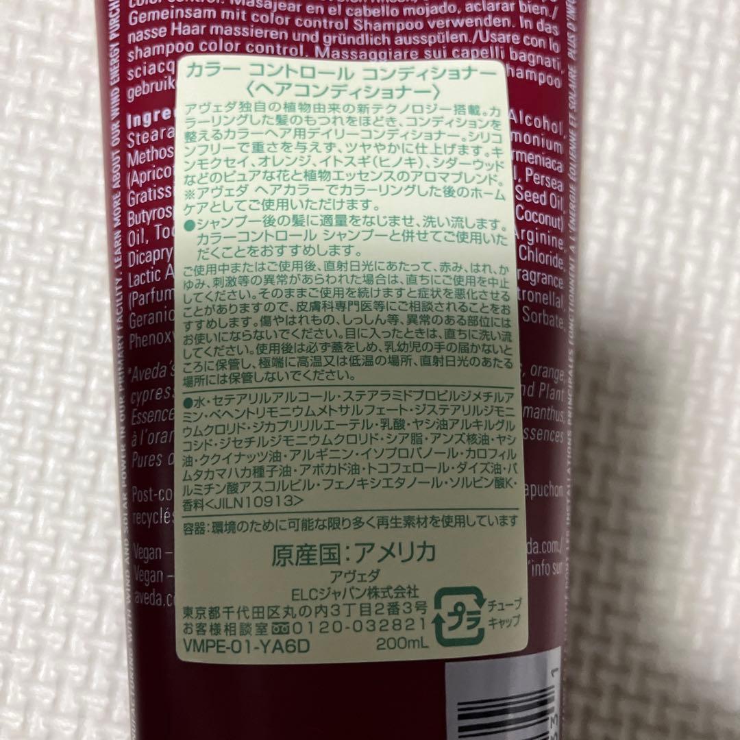 スペシャルタイムセール3点セット新品未使用AVEDA ヘアケアセット