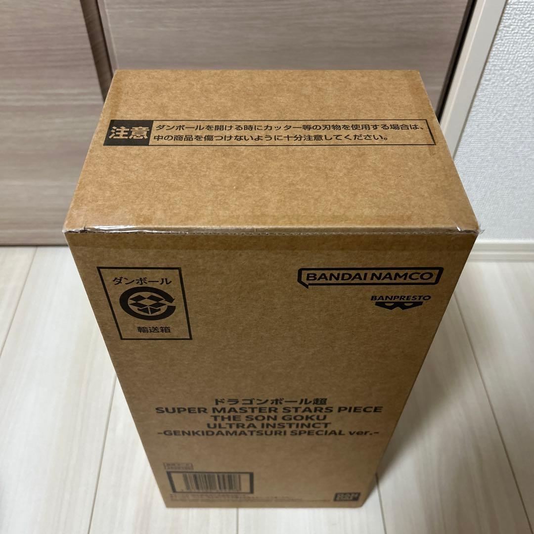 ドラゴンボール ゲンキダマツリ SMSP 孫悟空 身勝手の極意 フィギュア