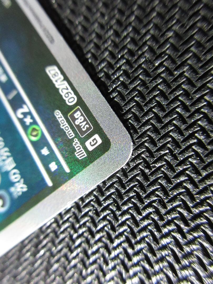 ポケモンカード 092/187 ブラッキー (マスターボールミラー)