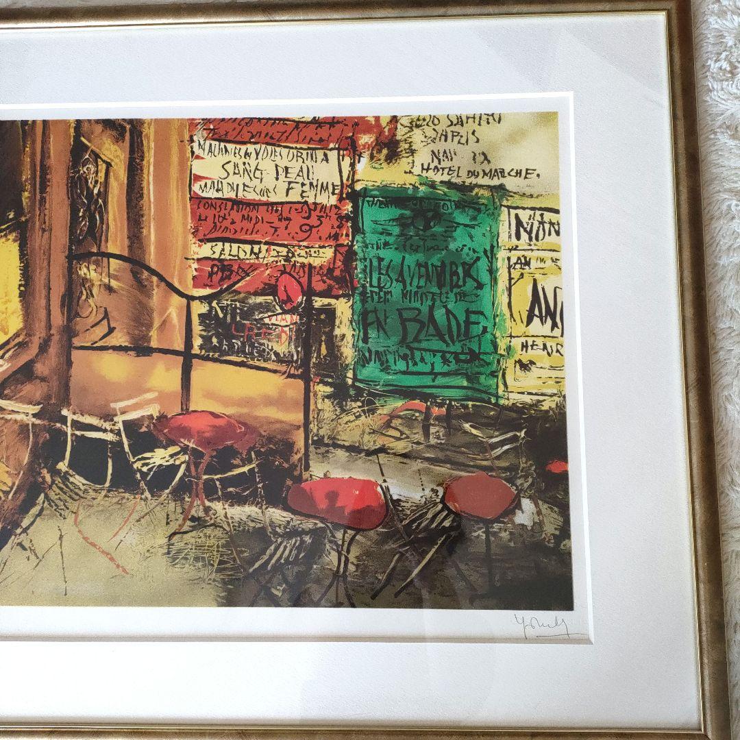 佐伯祐三 リトグラフ テラスの広告 ムルロ工房 証明書あり 絵画 額絵