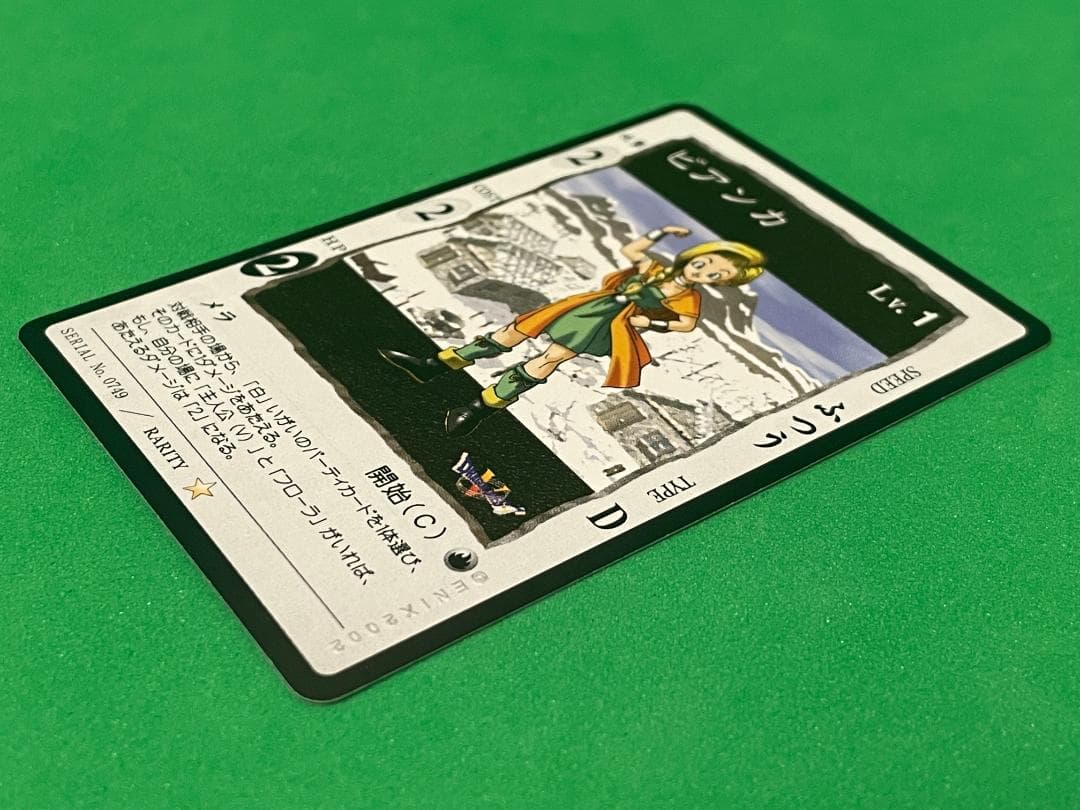 ドラゴンクエストカードゲーム ビアンカ Lv.1 星1 No.0749 ② - メルカリ