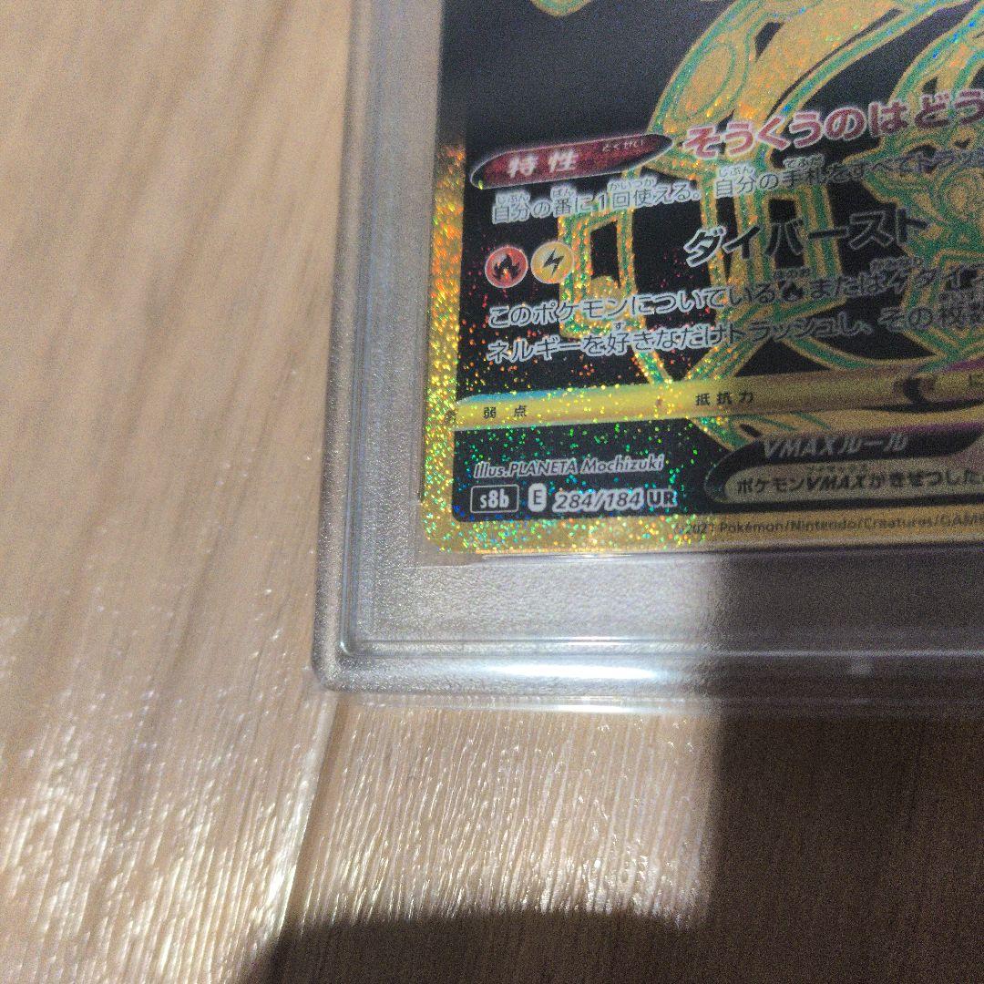 レックウザVMAX UR psa10