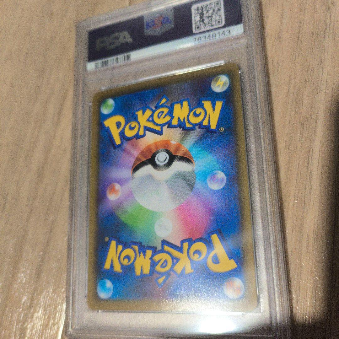 レックウザVMAX UR psa10