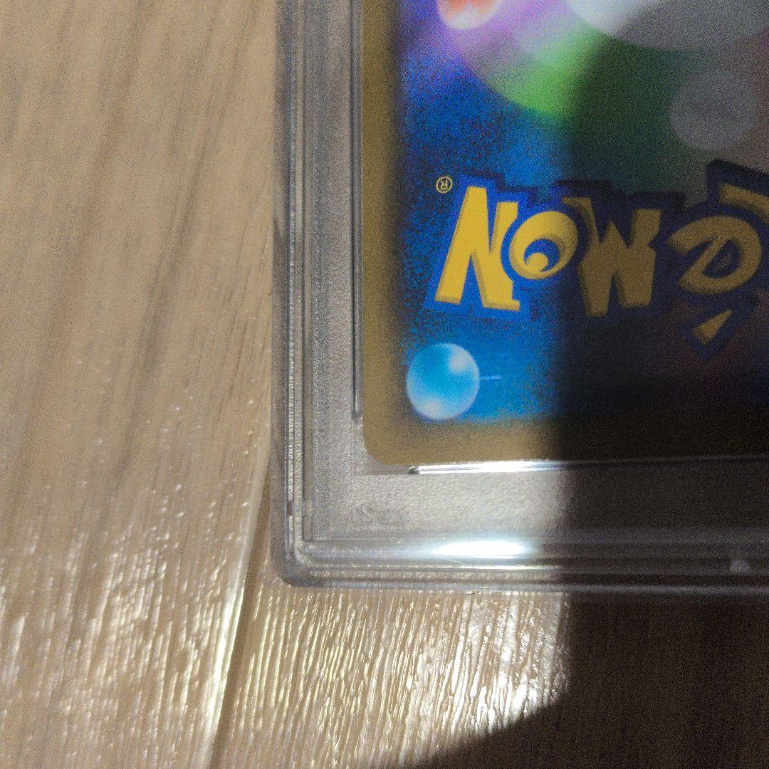 レックウザVMAX UR psa10