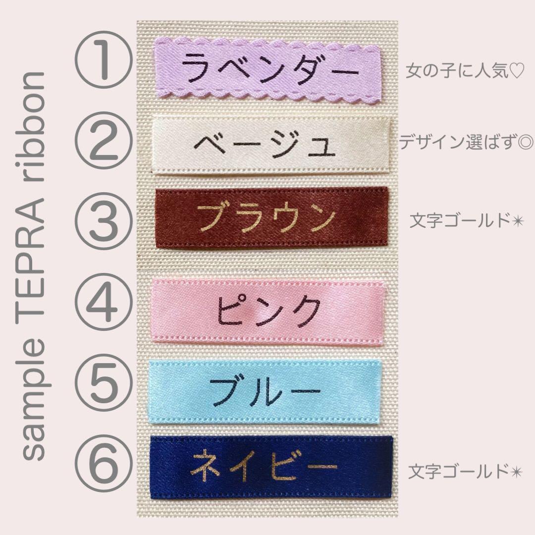 購入者様限定〜名入れします！ 名前 タグ テープ フルネーム 可能 2の