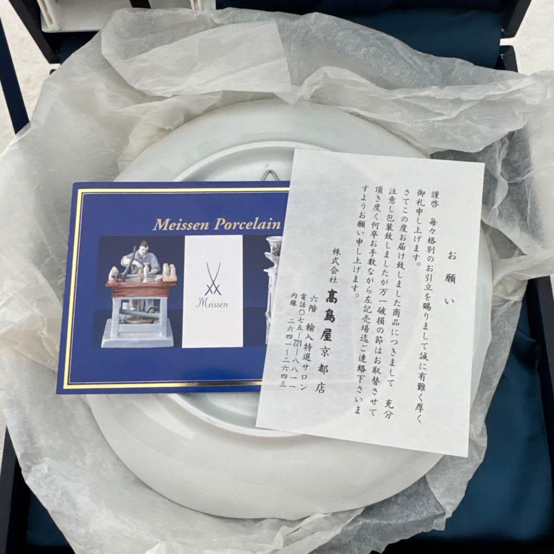 Meissen 2001年製 マイセン　イヤープレート　箱付き　スタンド付き
