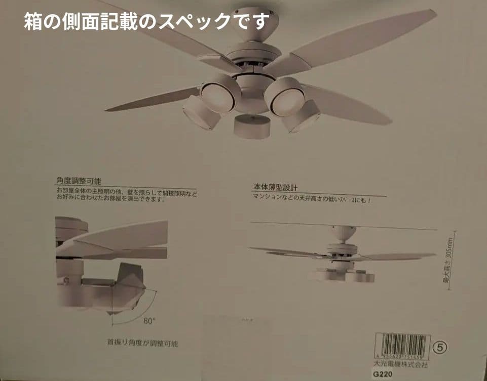 DAIKO ダイコー　CSF-580W シーリングファン　ライト インテリア照明