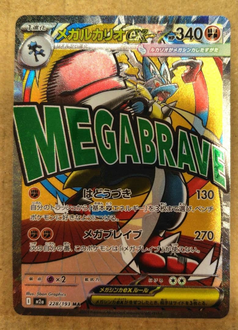 ポケモンカード SR MA まとめ売り - メルカリ
