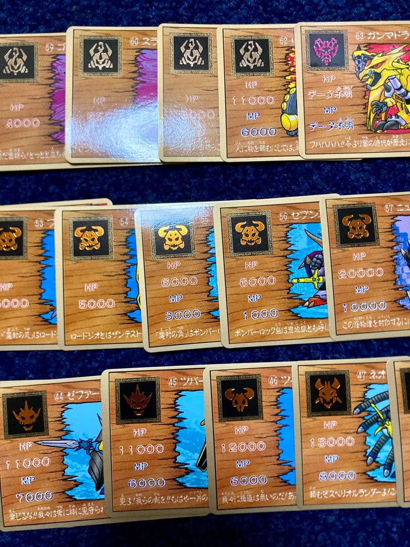 SDガンダム ガンドランダー 魔封の聖剣 箱出し 全21種 フルコンプ