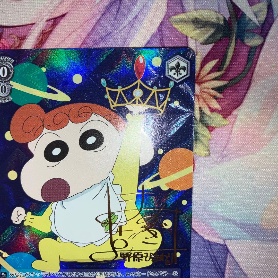 ヴァイスシュヴァルツ　キラキラ大好き ひまわり　サイン　SP