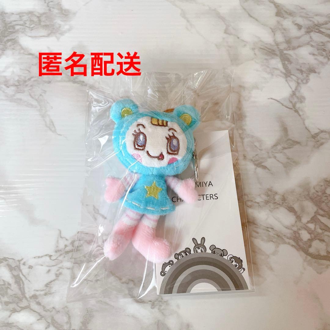 ナルミヤ ハッピーパーク ミニぬいぐるみチャーム ブルーベリエちゃん