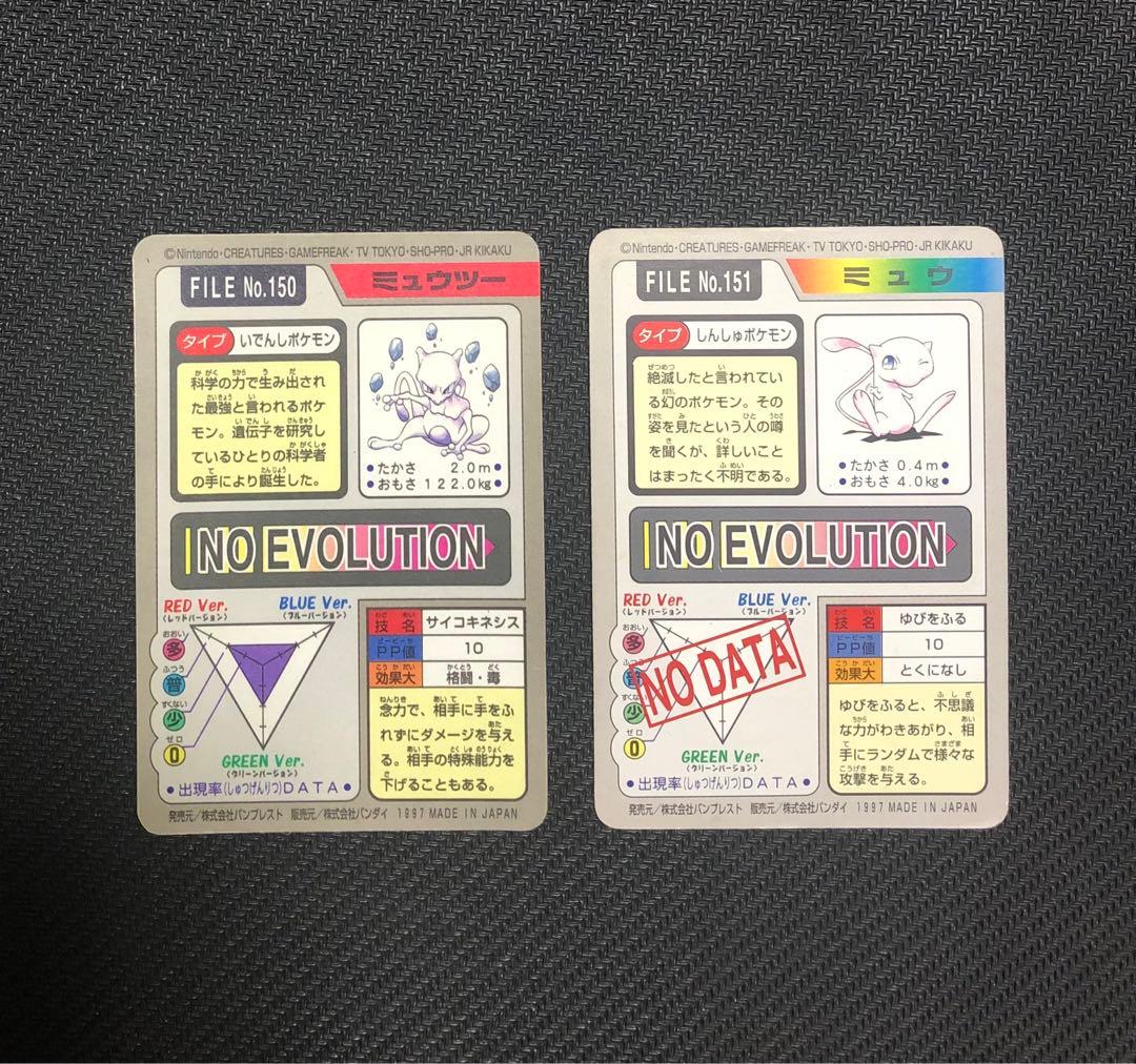 希少 ポケモン カードダス ミュウ ミュウツー