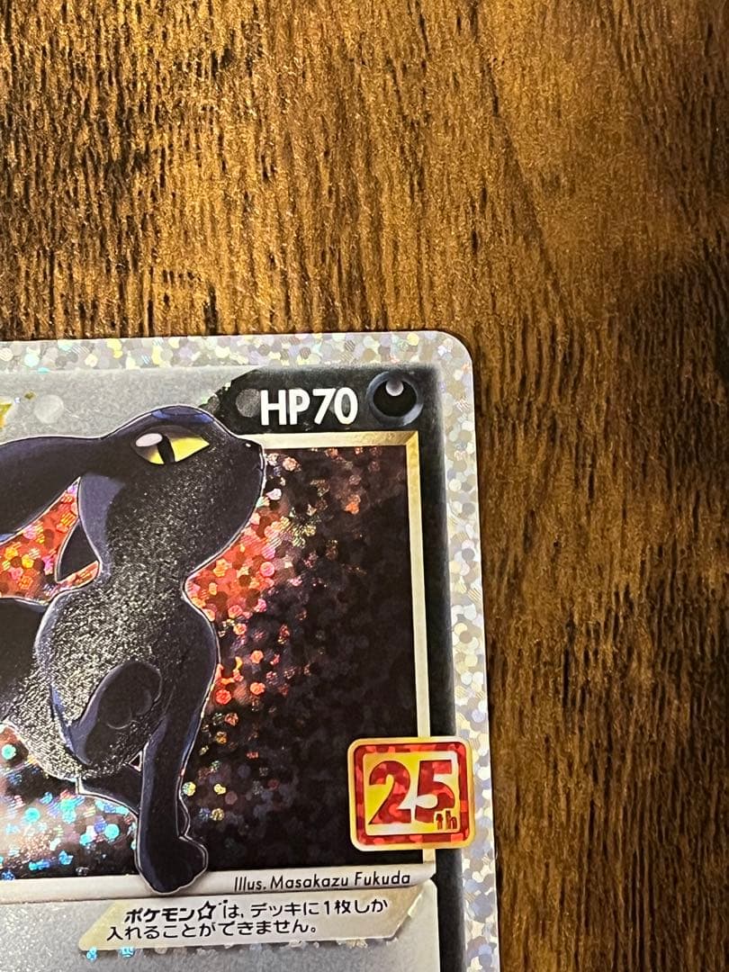 ブラッキー25thセット - メルカリ