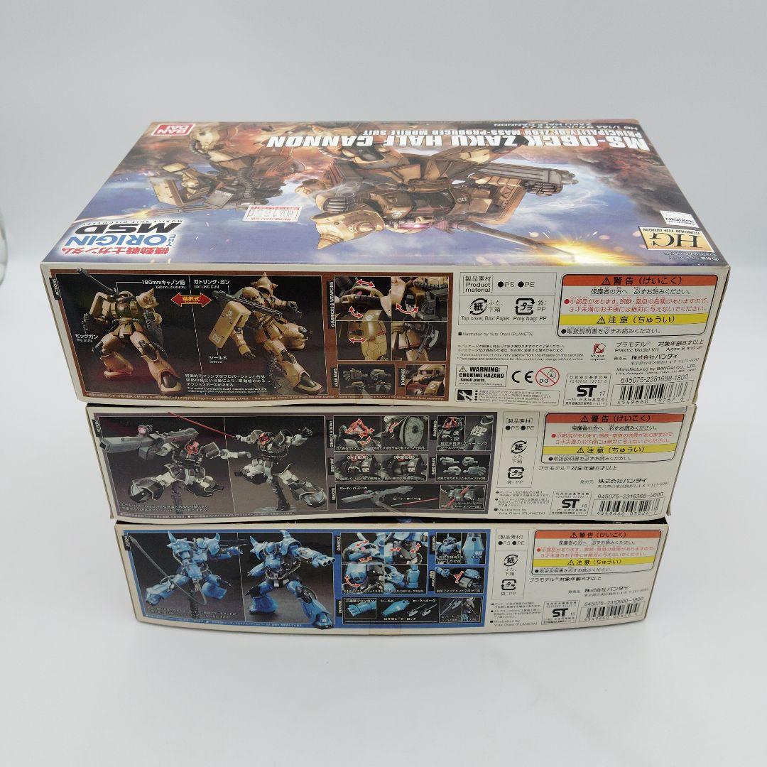 まとめ：YMS-08Bドム・YMS-07Bプロトタイプドム・MS-06CKザク - メルカリ