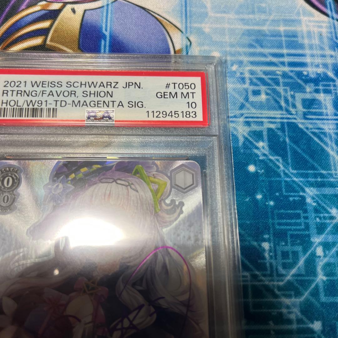 ヴァイス PSA あなたへのお返し 紫咲シオンSP サイン PSA10 - メルカリ