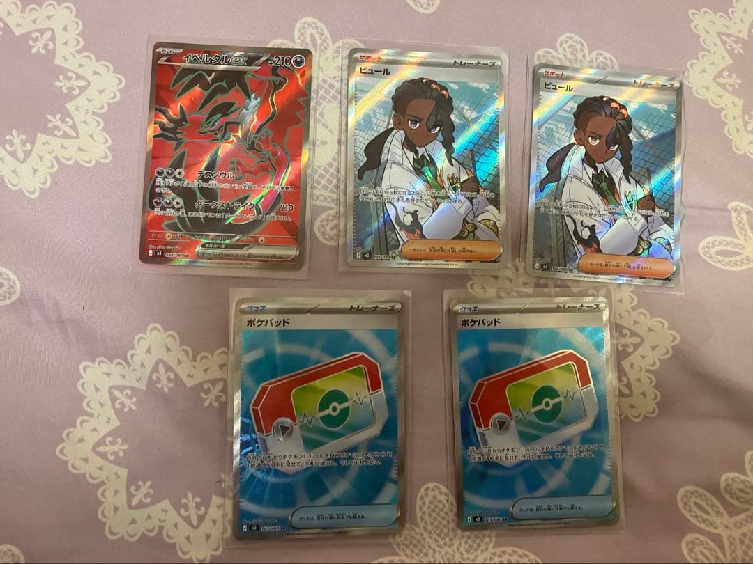 ムニキスゼロ　SR ARセット　32枚