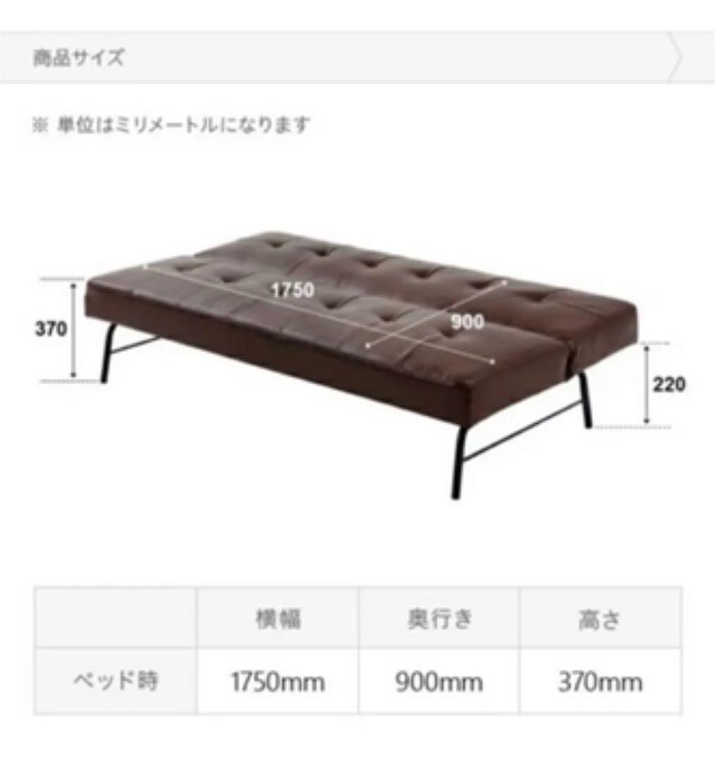 ヴィンテージ風 2WAY ソファベッド