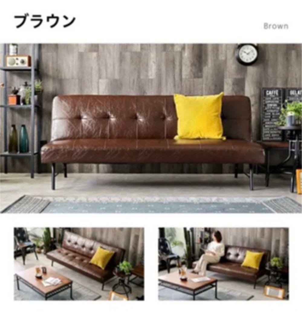 ヴィンテージ風 2WAY ソファベッド