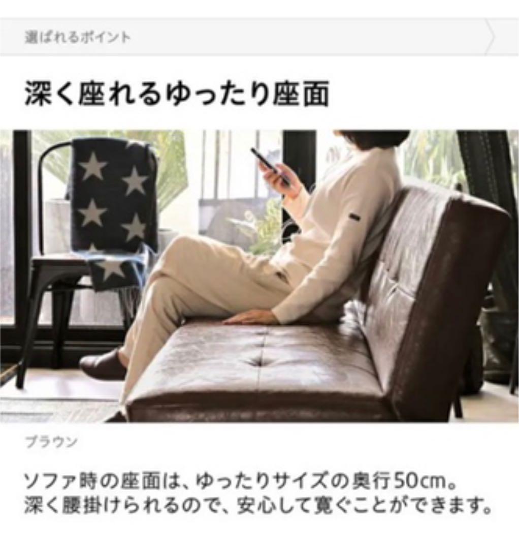 ヴィンテージ風 2WAY ソファベッド