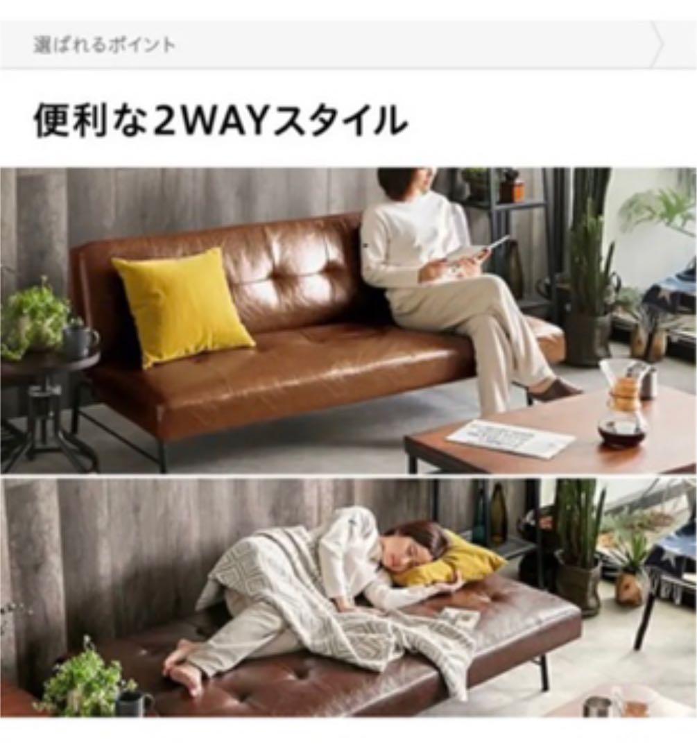 ヴィンテージ風 2WAY ソファベッド