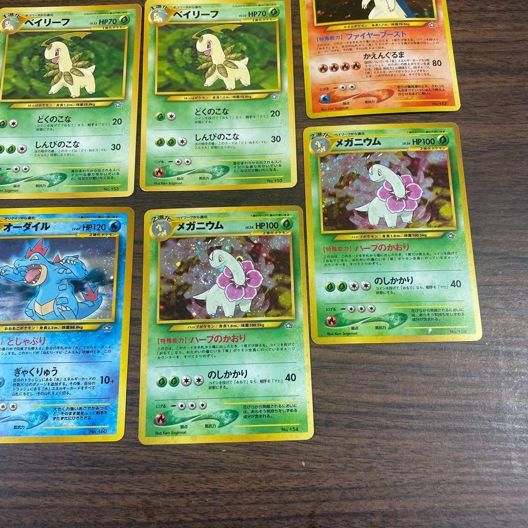 ポケモンカード 旧裏 ヒノアラシ チコリータ ワニノコ 御三家 - メルカリ