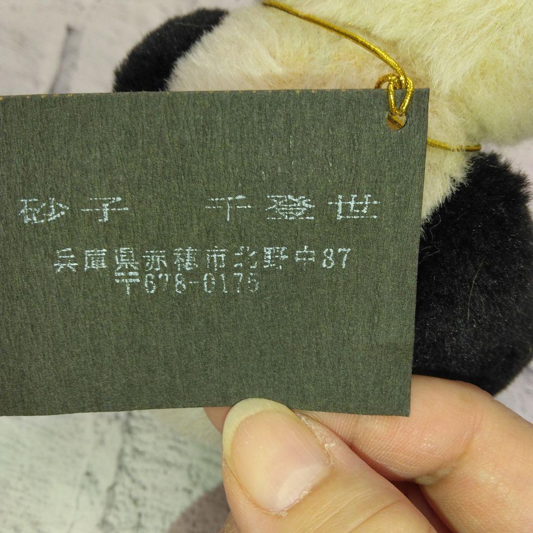 セカイに一つ　作家砂子千登世さんのメイシャン