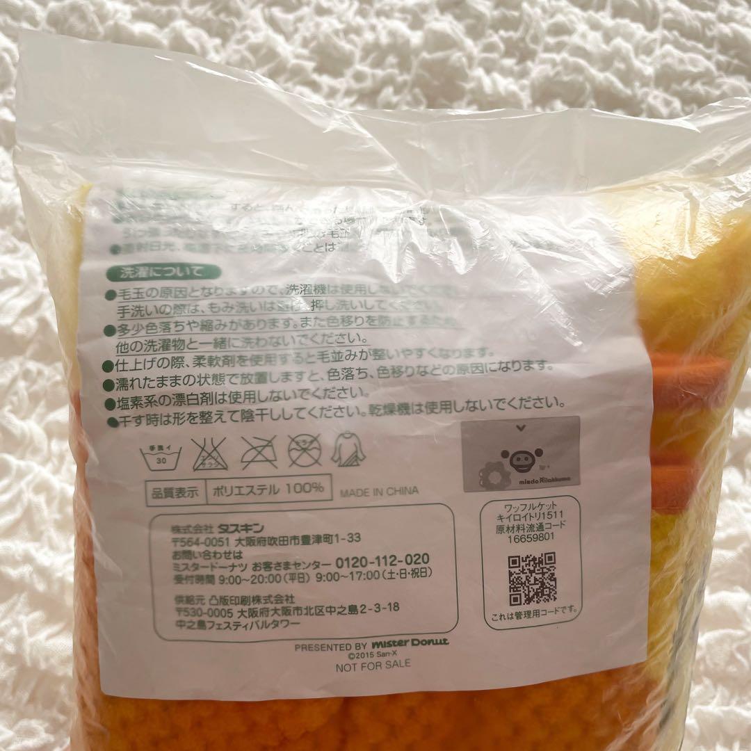 リラックマ　ぬいぐるみ　グッズ　ブランケット　16点　まとめ売り　平成女児