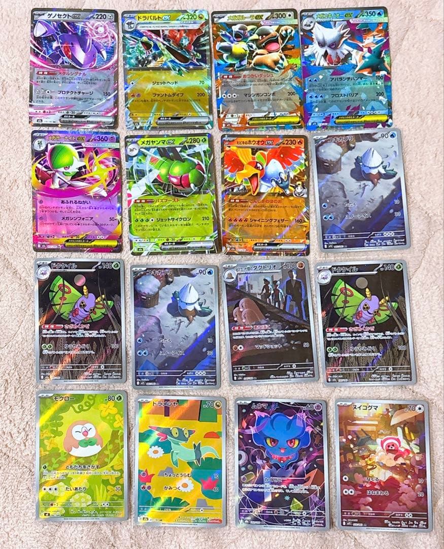 ポケモンカード RR/AR まとめ売り - メルカリ