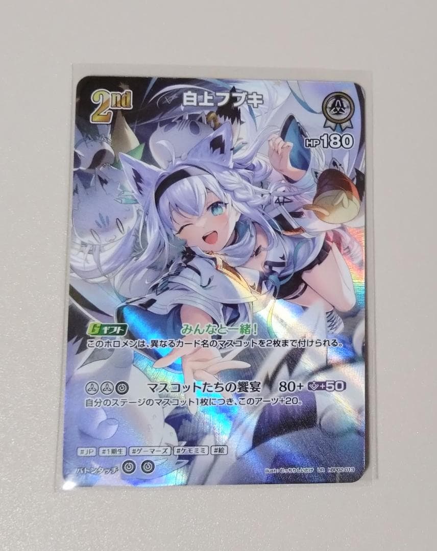 白上フブキ OUR UR 2枚セット クインテットスペクトラム ホロカ