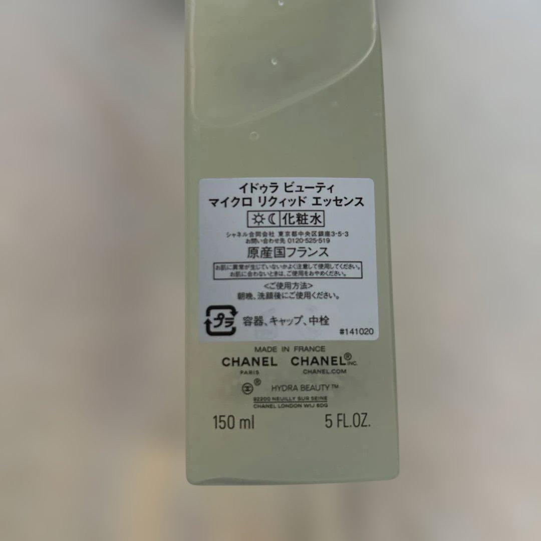 お値下げ特価♡ほぼ残量ありシャネル　マイクロリクィッドエッセンス150ml