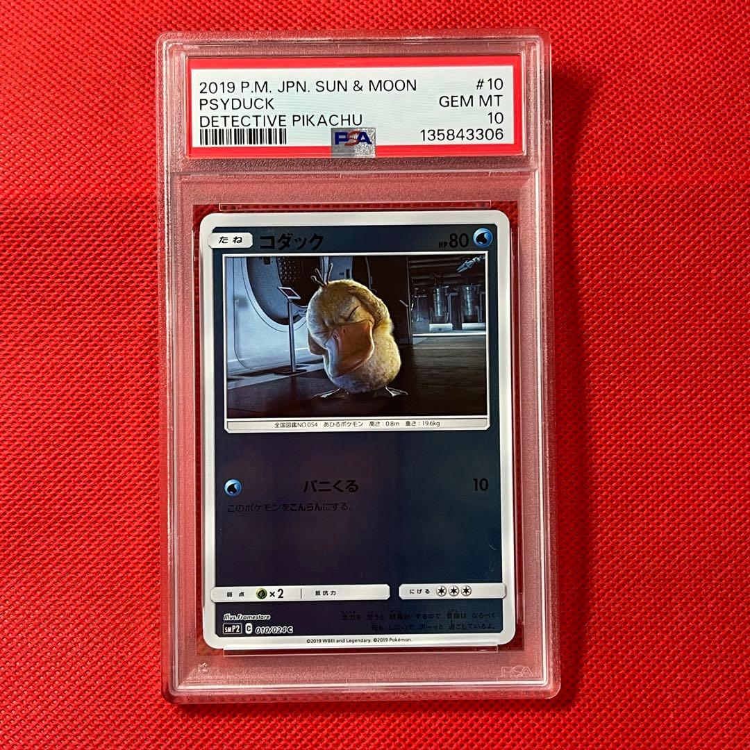 PSA10☆ コダック 010/024 C ポケモンカード - メルカリ