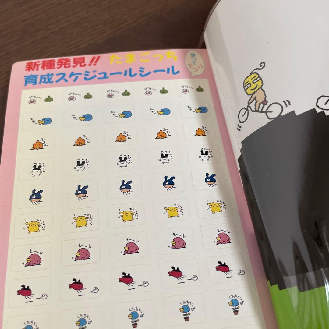 ☆新種発見!!たまごっち母子手帳☆シール付き☆本 - メルカリ