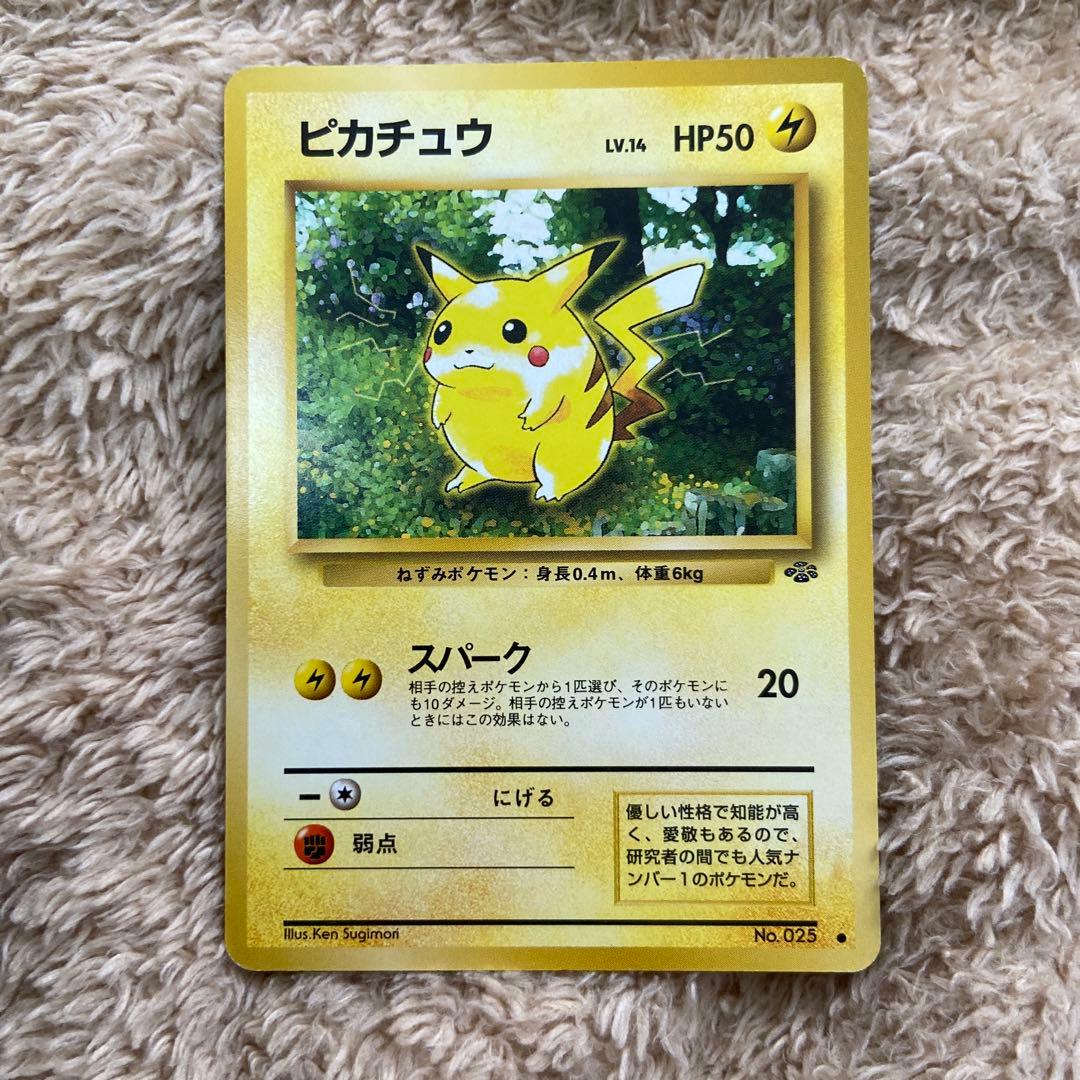 値下げしました】激レア ポケモンカード ピカチュウ 旧裏面 - メルカリ