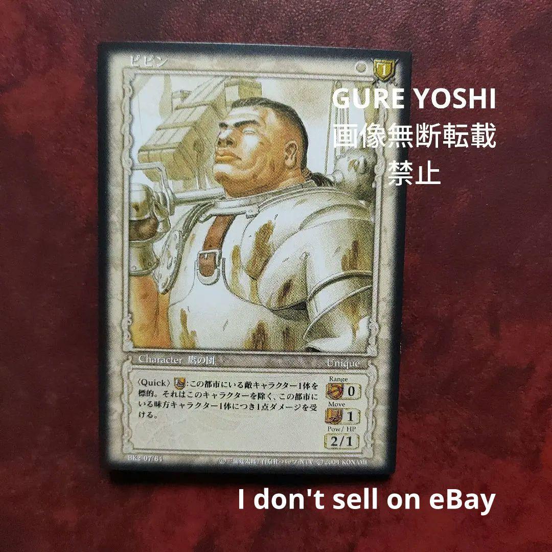 レア ベルセルク TCG 第2弾 07 ピピン - メルカリ