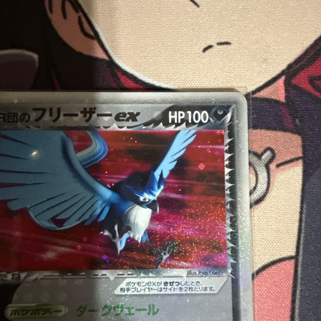 R団のフリーザーex 1枚 - メルカリ