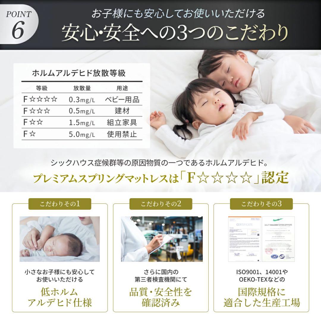 ごくみん GOKUMIN プレミアム スプリングマットレス 極厚 20cm