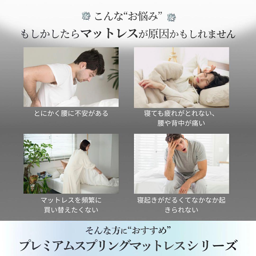 ごくみん GOKUMIN プレミアム スプリングマットレス 極厚 20cm