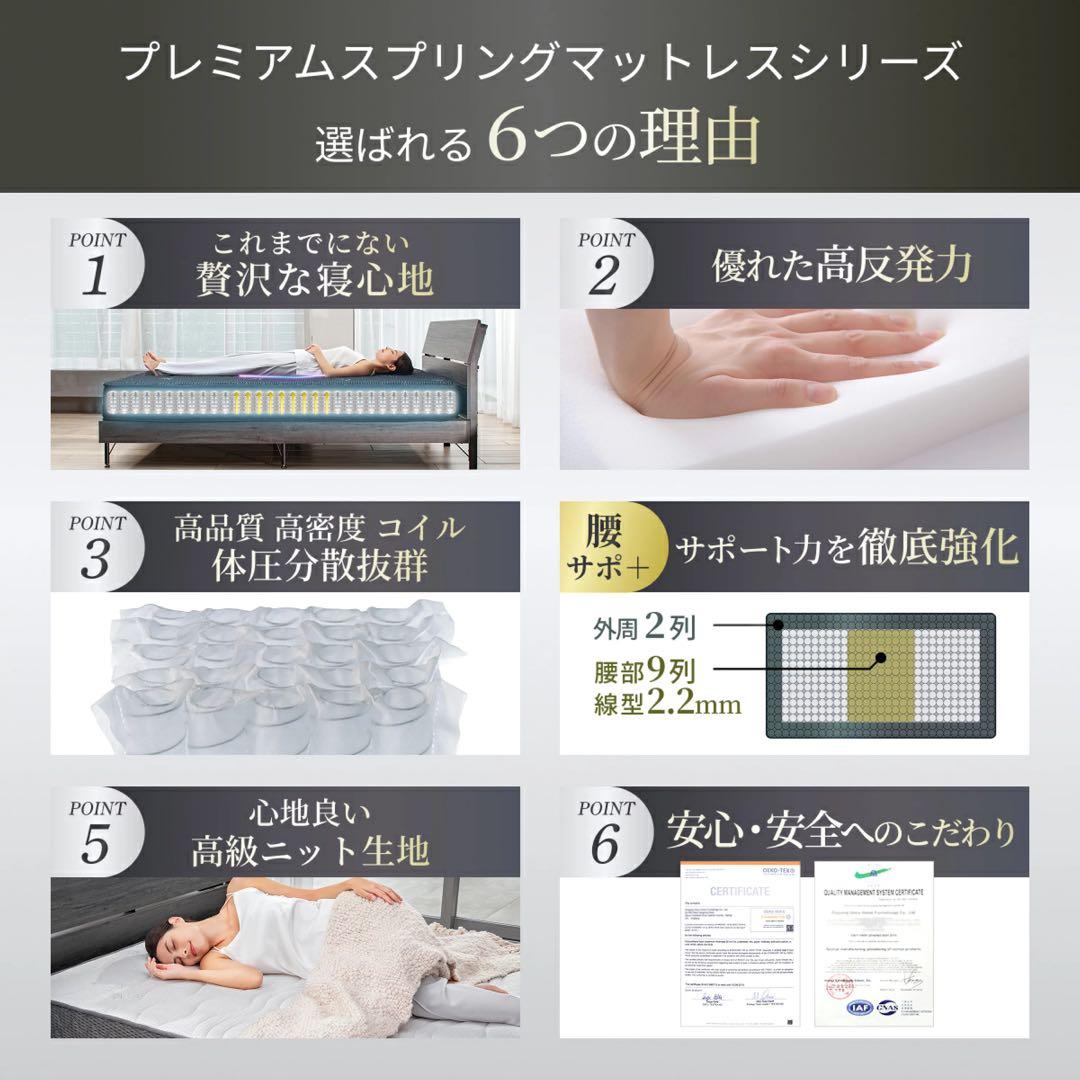 ごくみん GOKUMIN プレミアム スプリングマットレス 極厚 20cm