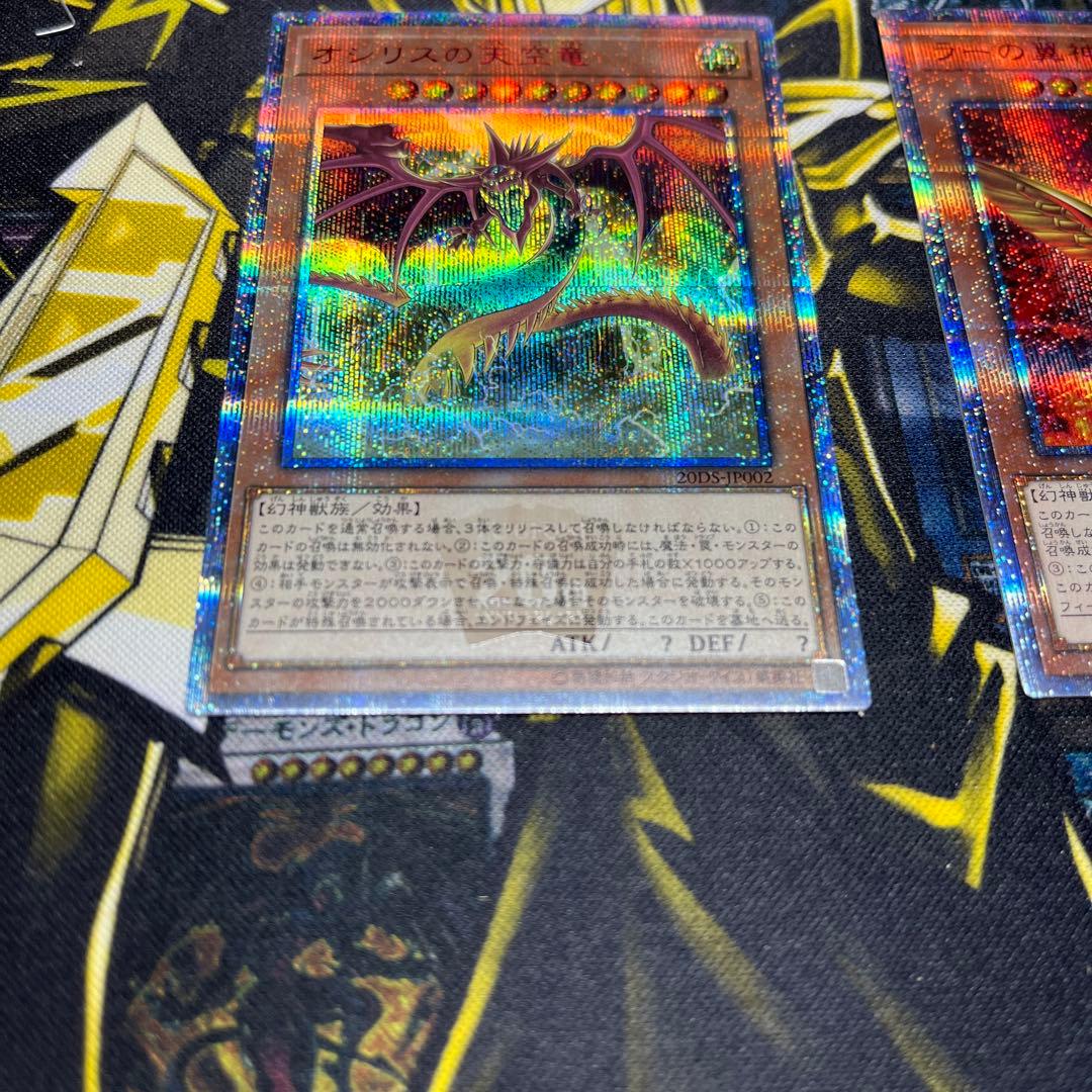 オシリス　オベリスク　ラー　20th