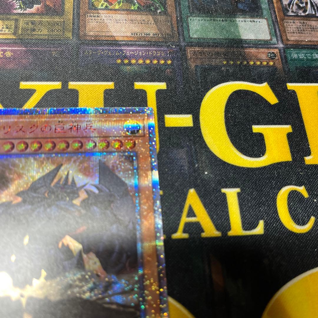 オシリス　オベリスク　ラー　20th