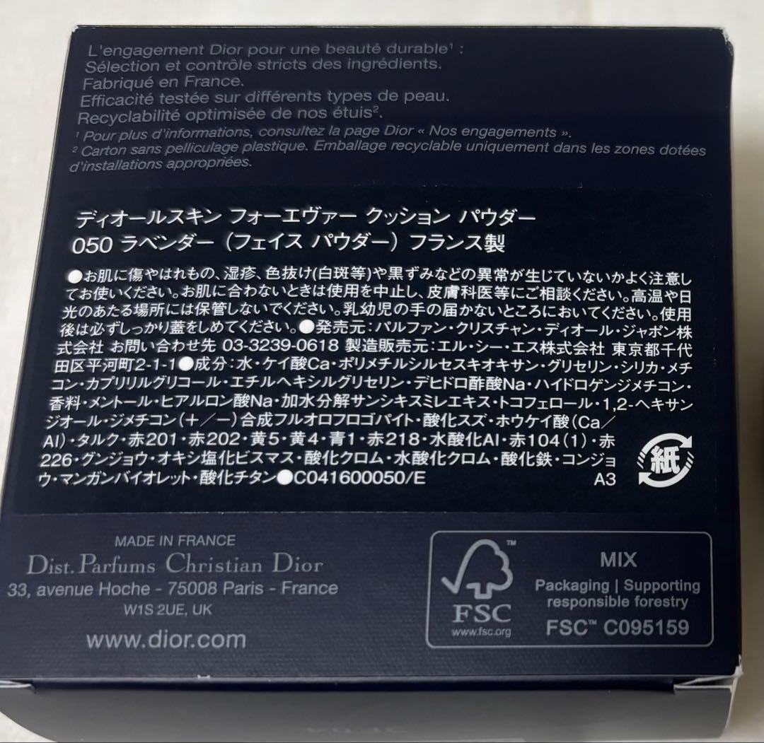 ディオールスキンフォーエヴァークッションパウダー050 ラベンダー新品・未使用