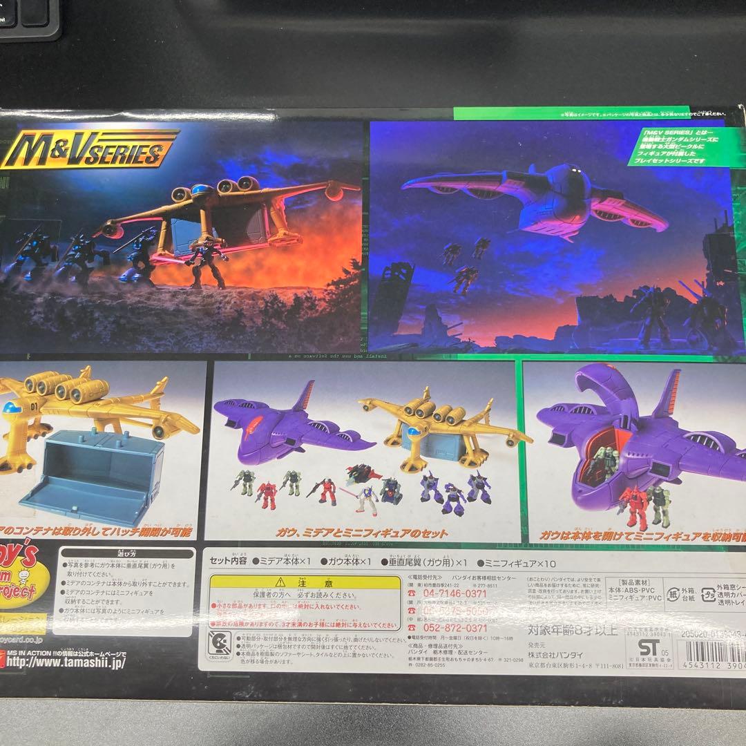 【新品・未開封】ミデア＆ガウ「機動戦士ガンダム」M＆Vシリーズ